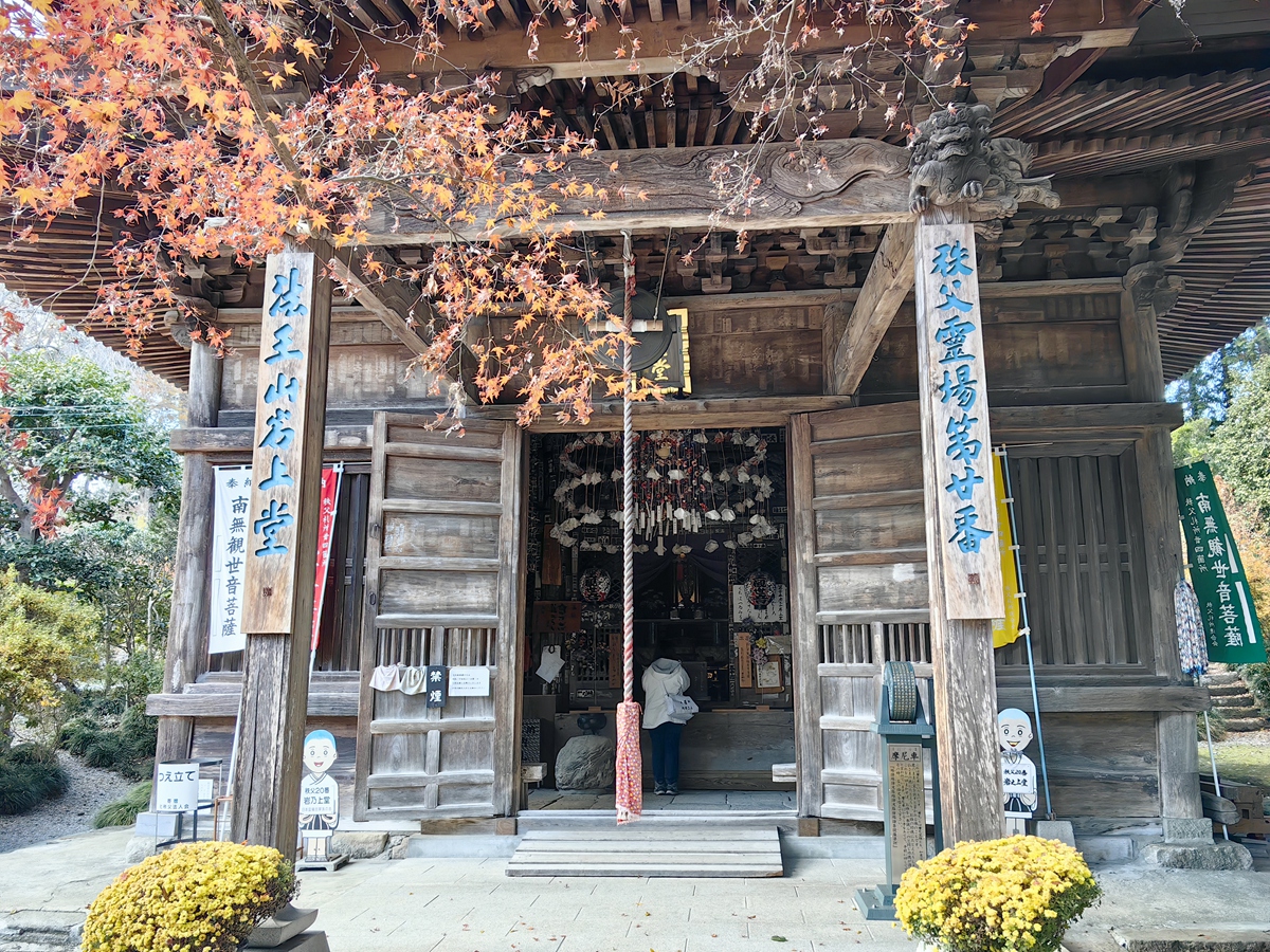第二十番 法王山 岩之上堂